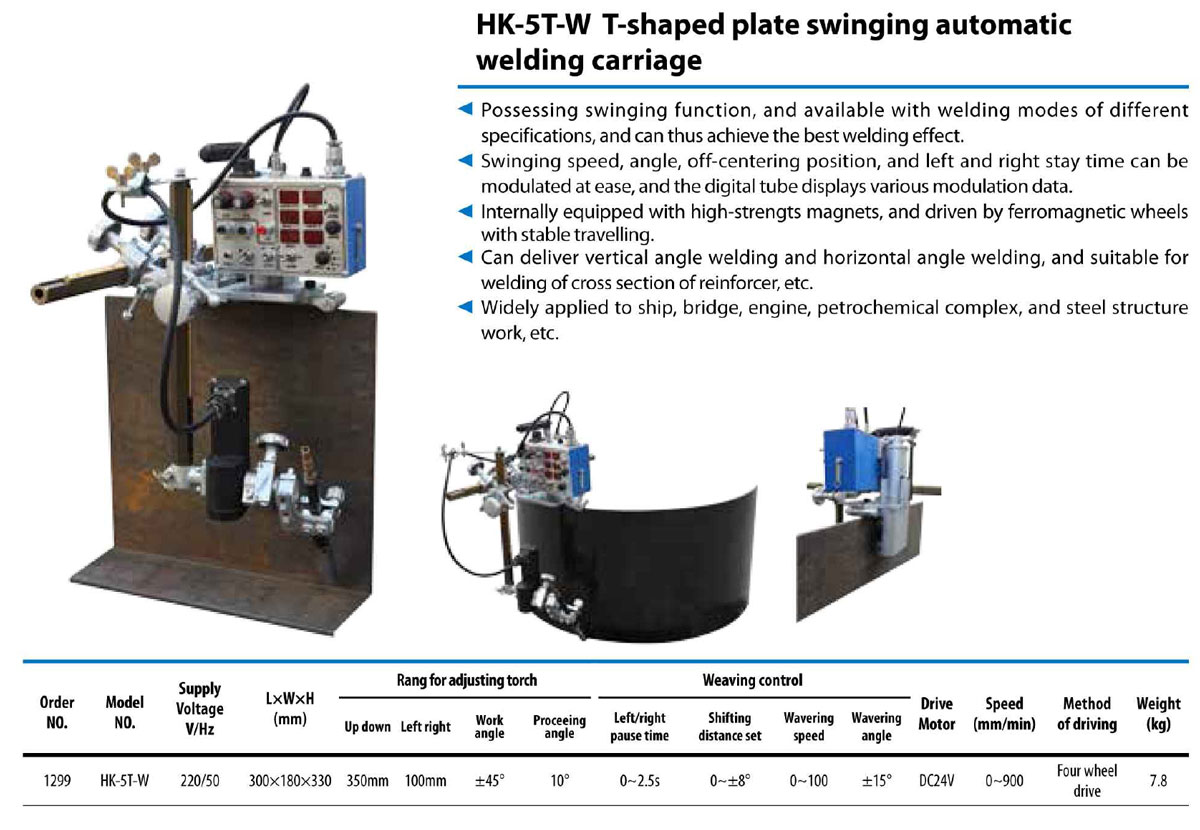 รถเชื่อมอัตโนมัติ Auto Welding Carriage