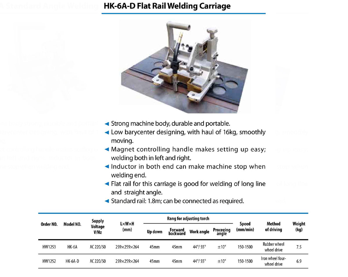  รถเชื่อมอัตโนมัติ HK-6A-D